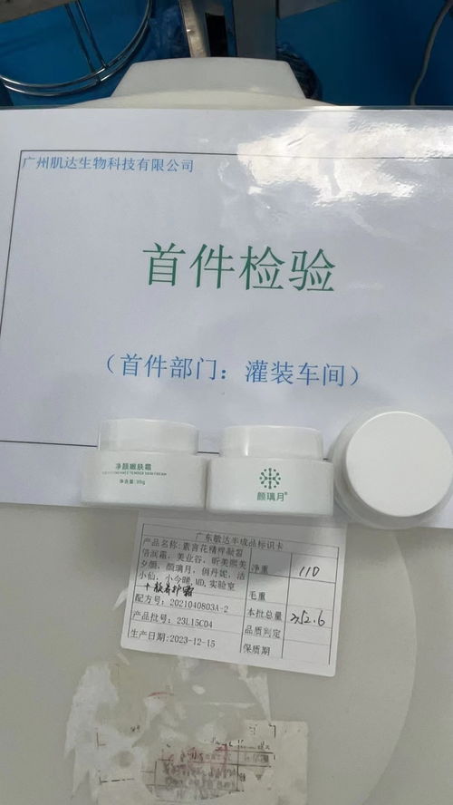 北海海城 化妝品護膚品加工源頭，專業生產制造助力品牌騰飛